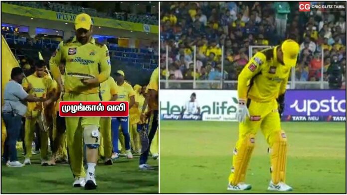 dhoni with knee pain